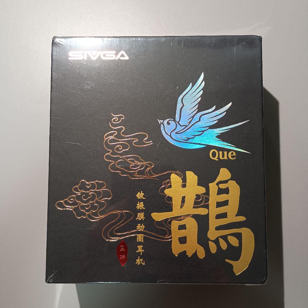 新品未開封 SIVGA QUE