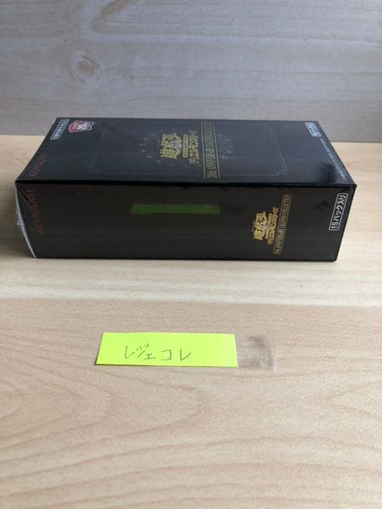 20周年　絶賛高騰中　レジェンドコレクション　　　　新品未開封シュリンク付き