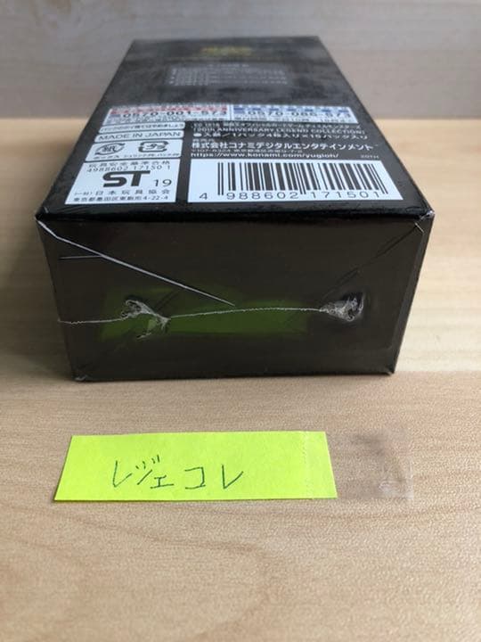 20周年　絶賛高騰中　レジェンドコレクション　　　　新品未開封シュリンク付き