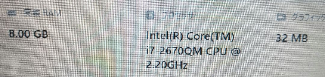 † LIFebook AH77/G FMVA77GWG 8GB ストレージ無