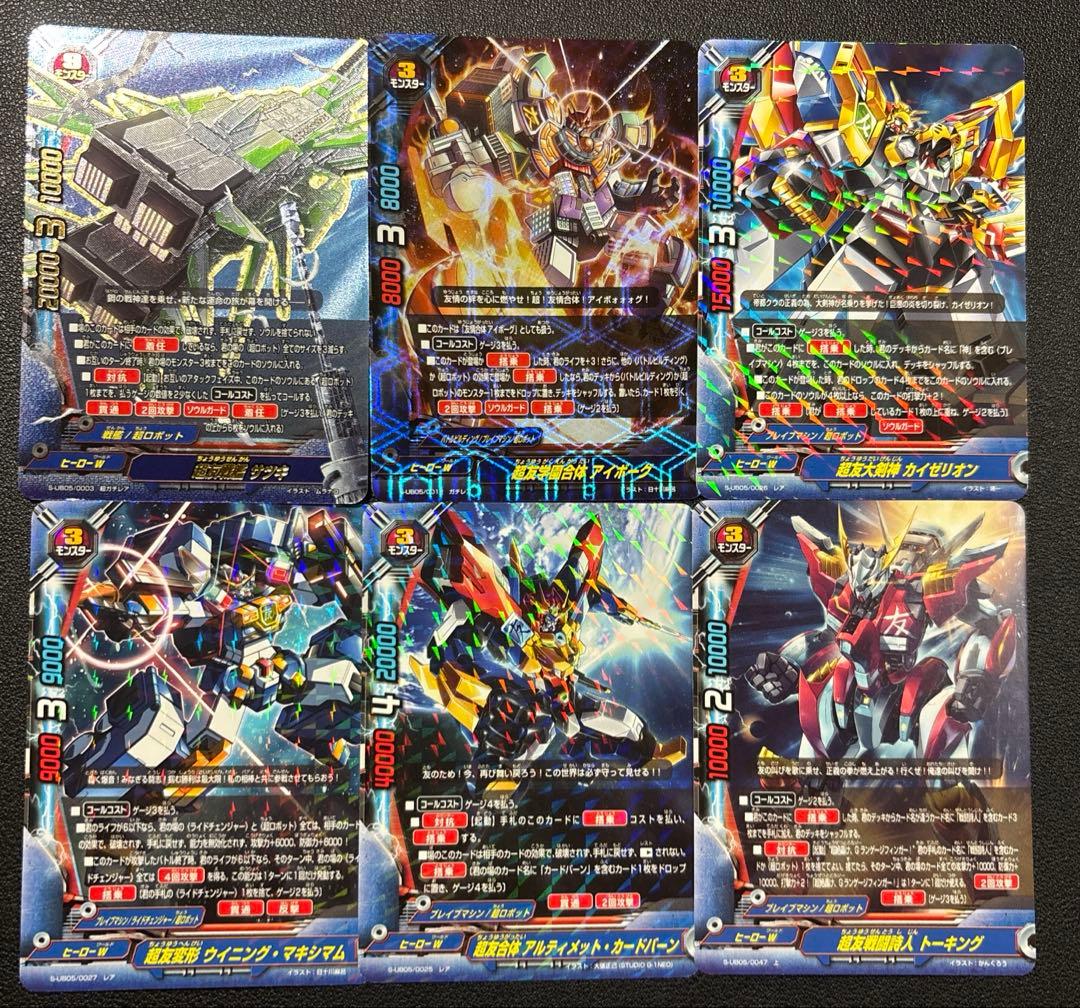 バディファイト　超ロボット　戦艦　サツキ　デッキ