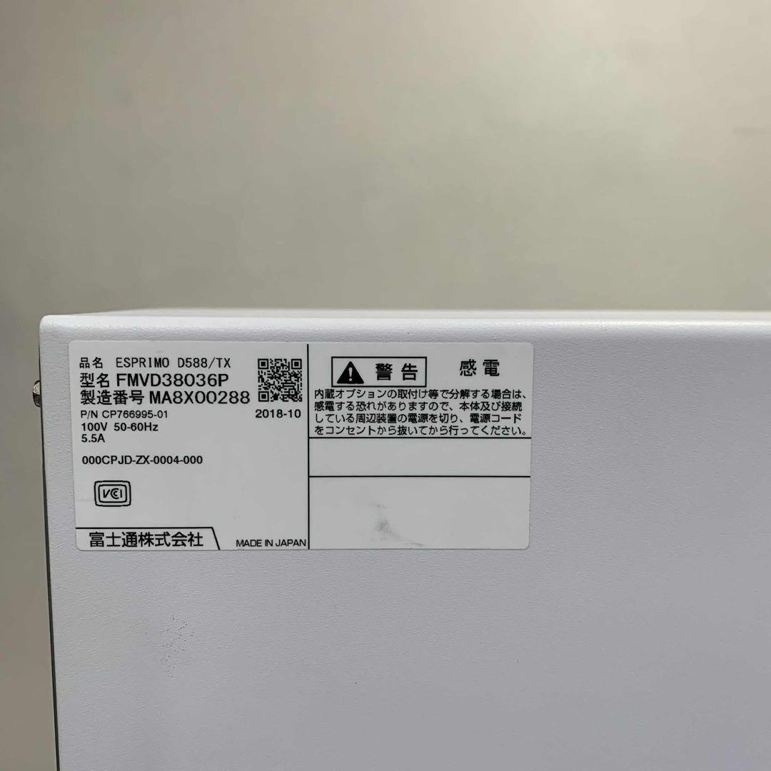 #884 富士通 ESPRIMO D588/TX i3-8100 8GB 256