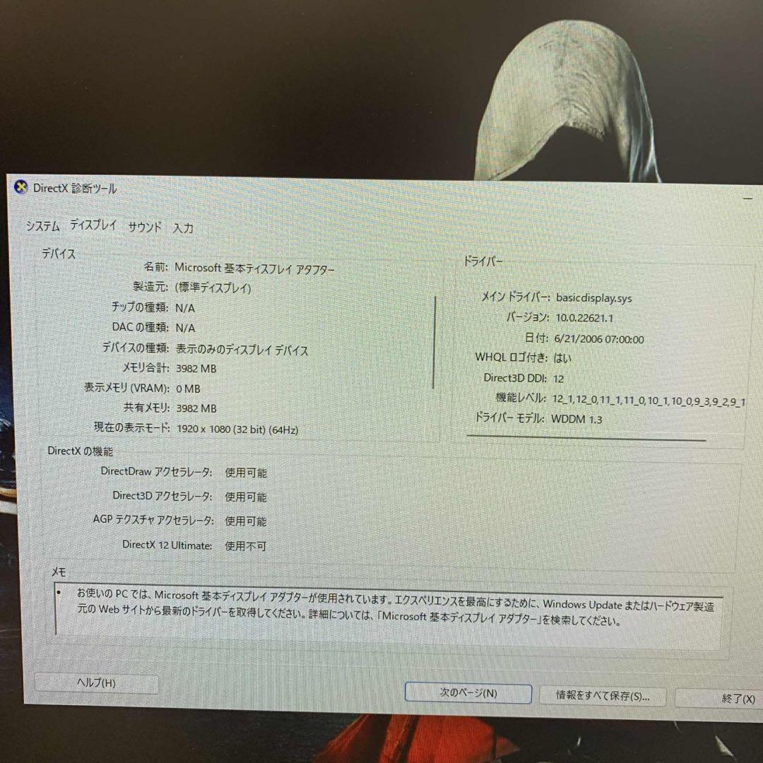 #884 富士通 ESPRIMO D588/TX i3-8100 8GB 256