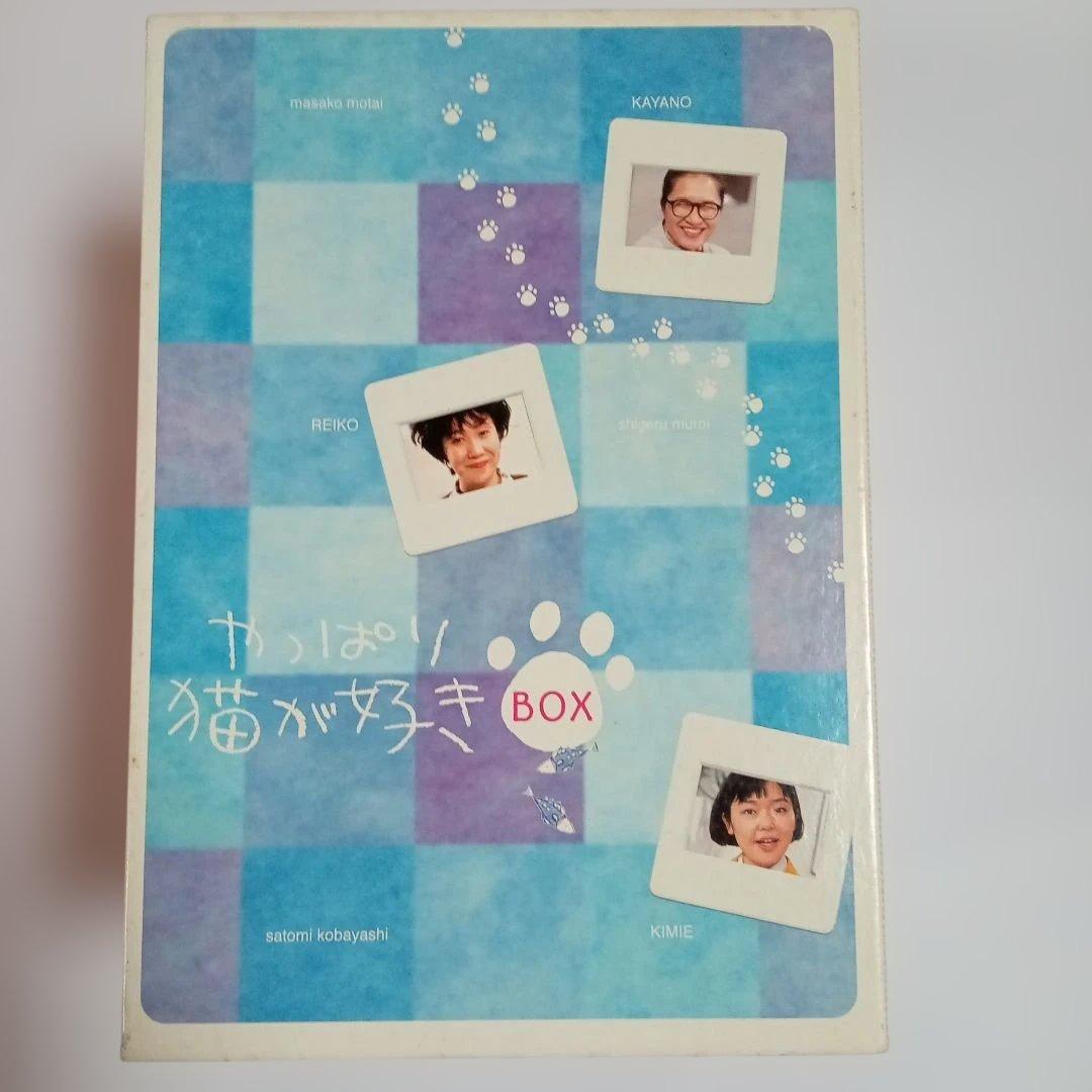 やっぱり猫が好き BOX2（Vol.7〜13）コメディドラマ 三谷幸喜脚本多数