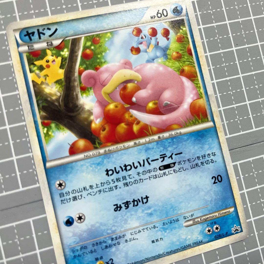 [ポケカ] ヤドン プロモ ［028/L-P］ドミノピザ LEGEND
