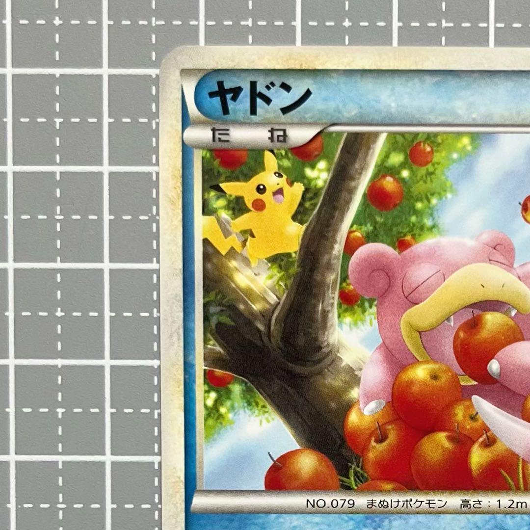 [ポケカ] ヤドン プロモ ［028/L-P］ドミノピザ LEGEND