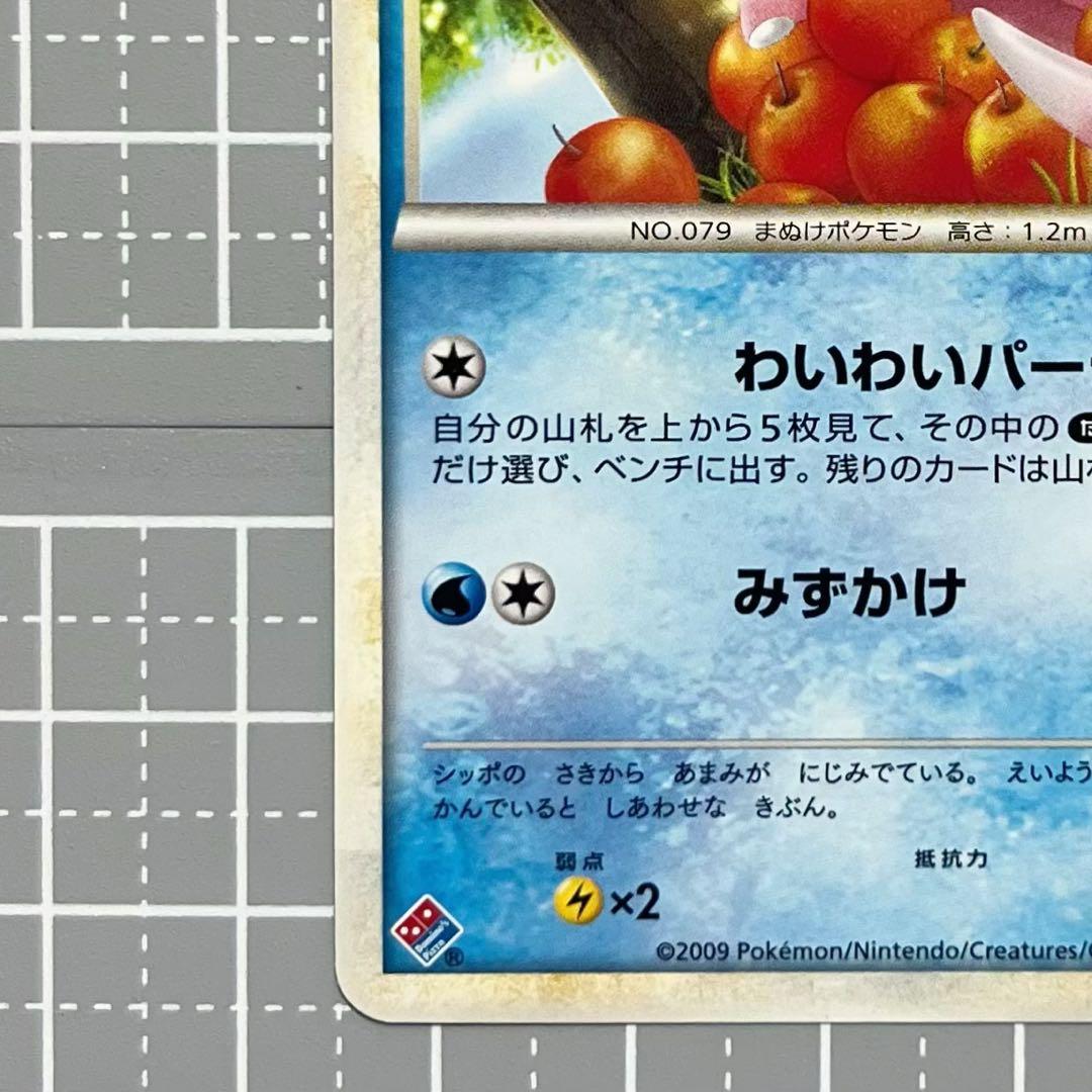 [ポケカ] ヤドン プロモ ［028/L-P］ドミノピザ LEGEND