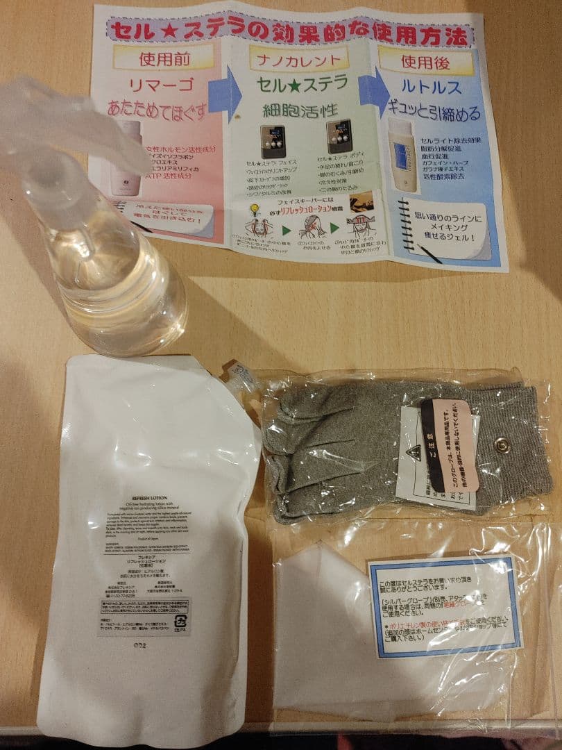 サロン専売品フレキシア　セルステラボディーフルセットナノカレント定価35万円超え