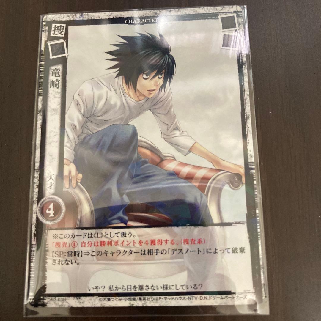 L(竜崎) 天才 デスノート DEATH NOTE トレーディングカード