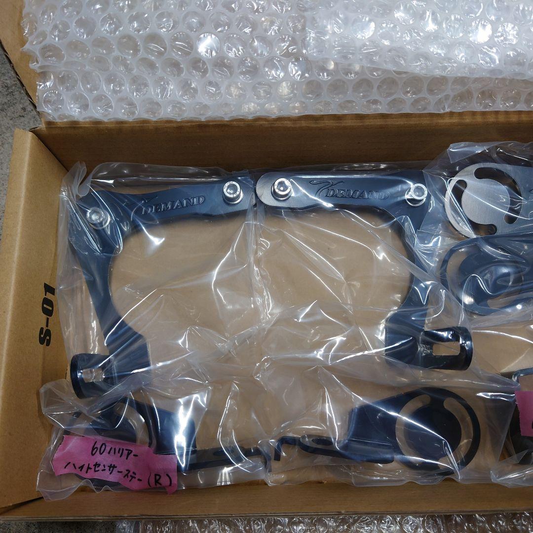 60ハリアー ハイトセンサー　T-DEMAND