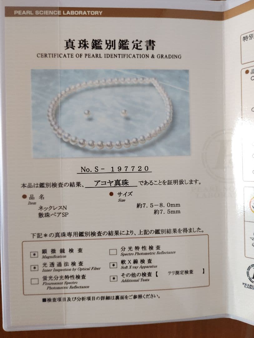 宮*ち様 オーロラ花珠真珠 ネックレス イヤリングセット鑑定書付