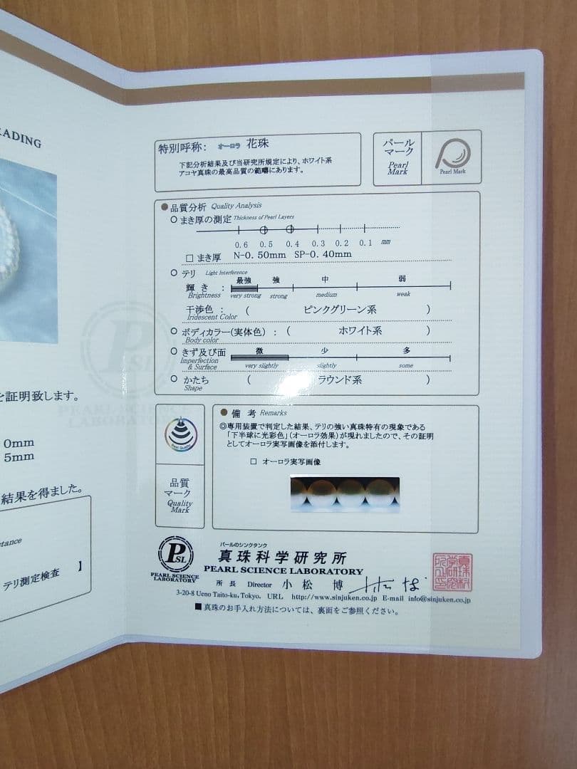 宮*ち様 オーロラ花珠真珠 ネックレス イヤリングセット鑑定書付