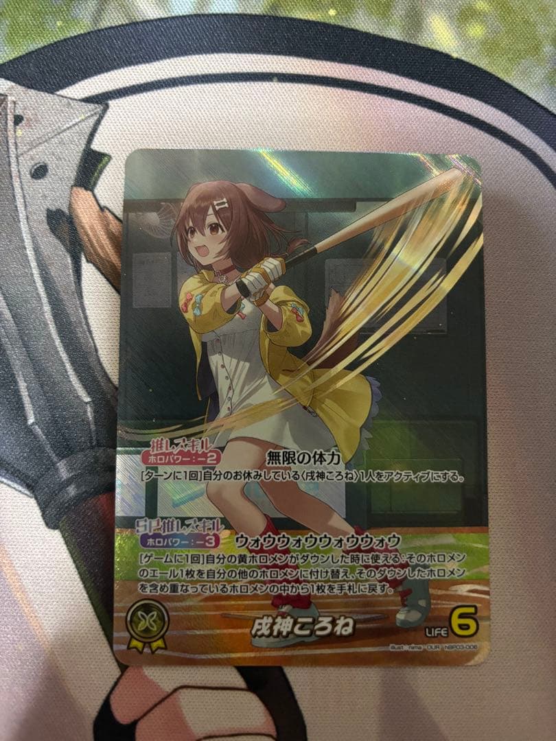 ホロライブ カードダス ホロカ　ころね　デッキパーツ　最終値下げ