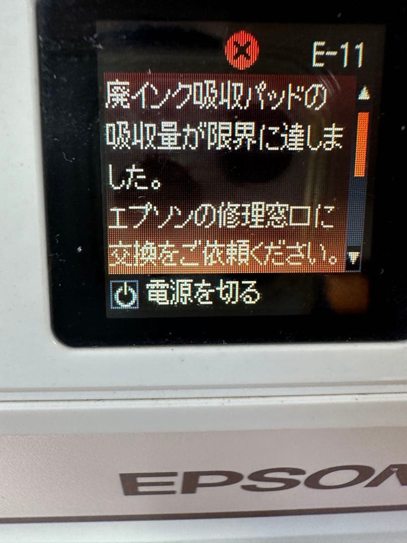 エプソンEP-708A 【ジャンク品】