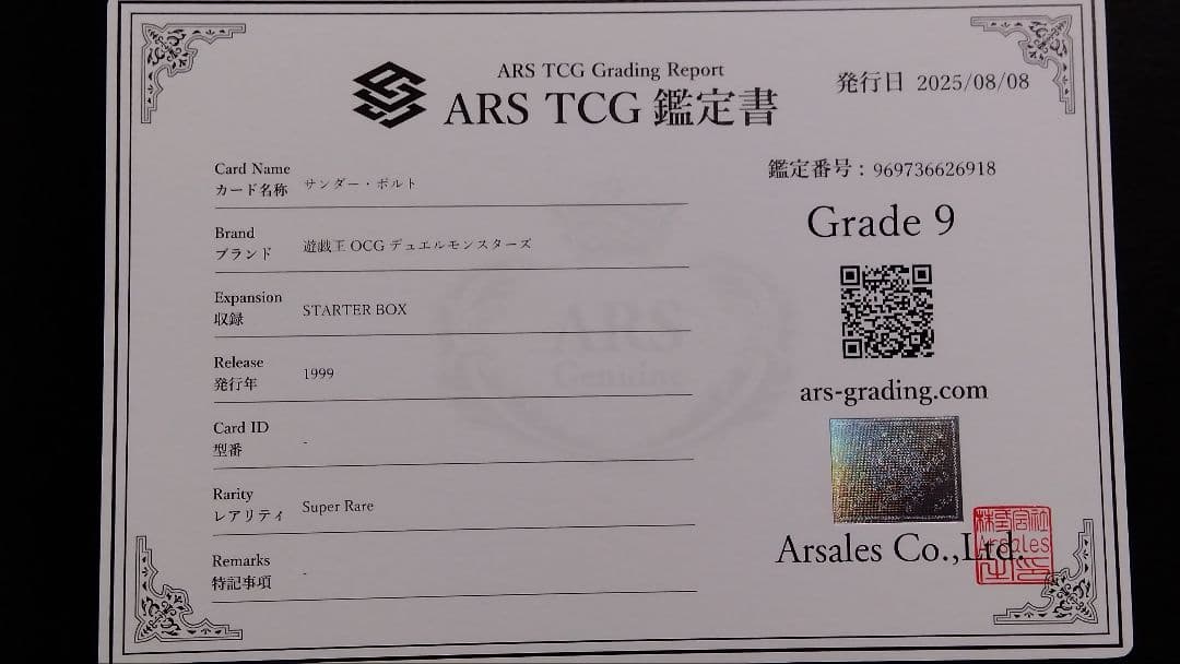 V*a様 【ARS9】「サンダー ボルト」初期 スーパー STARTERBOX