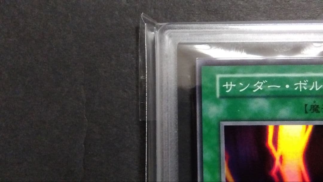 V*a様 【ARS9】「サンダー ボルト」初期 スーパー STARTERBOX