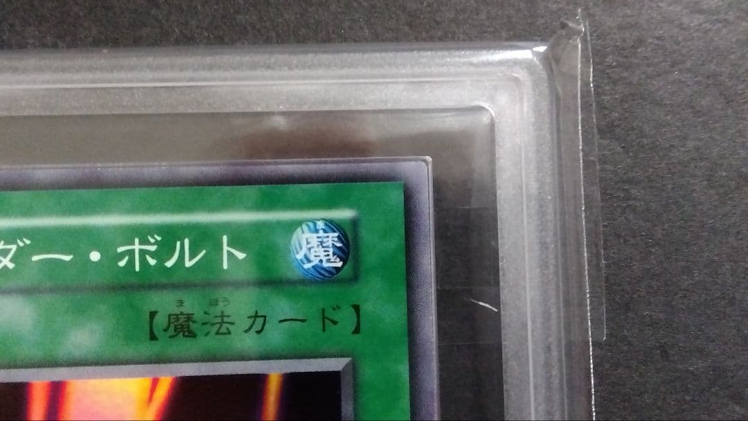 V*a様 【ARS9】「サンダー ボルト」初期 スーパー STARTERBOX