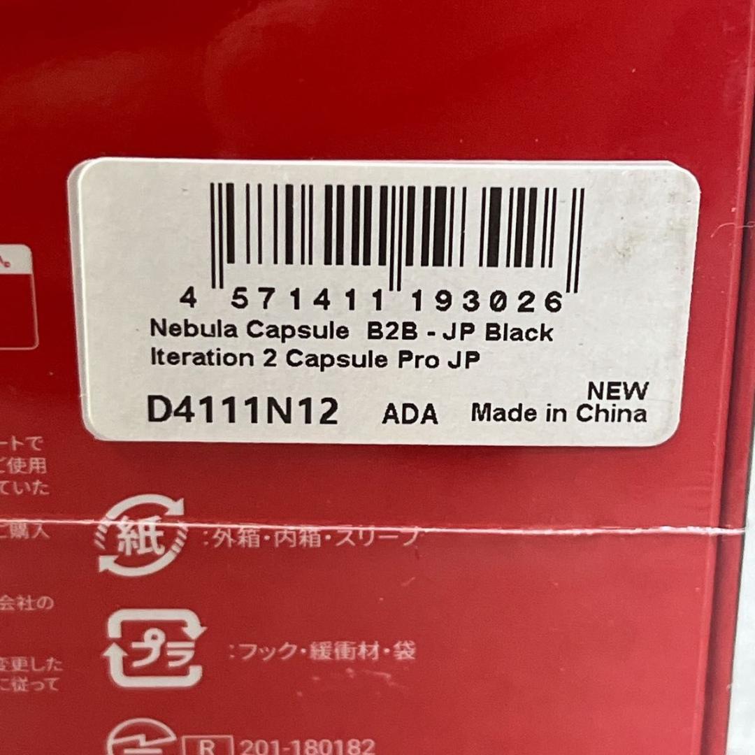 Anker アンカー Nebula Capsule Pro プロジェクター