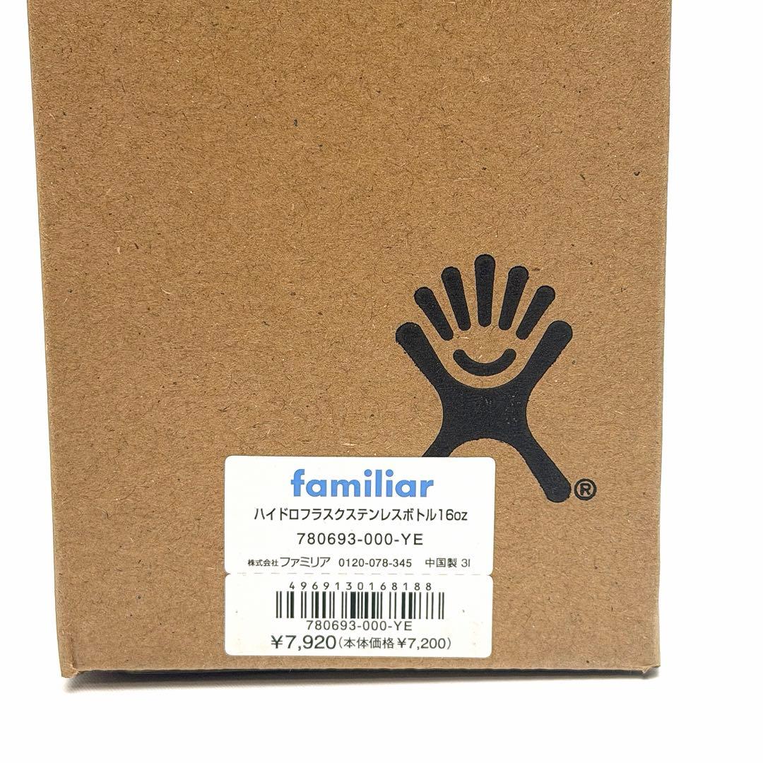 familiar×NIFREL ハイドロフラスクステンレスボトル16oz