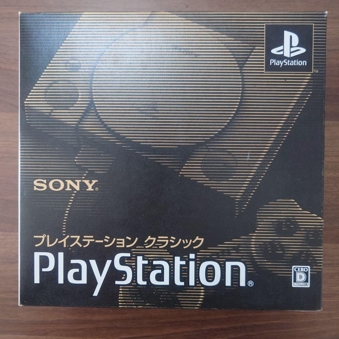 プレイステーション クラシック