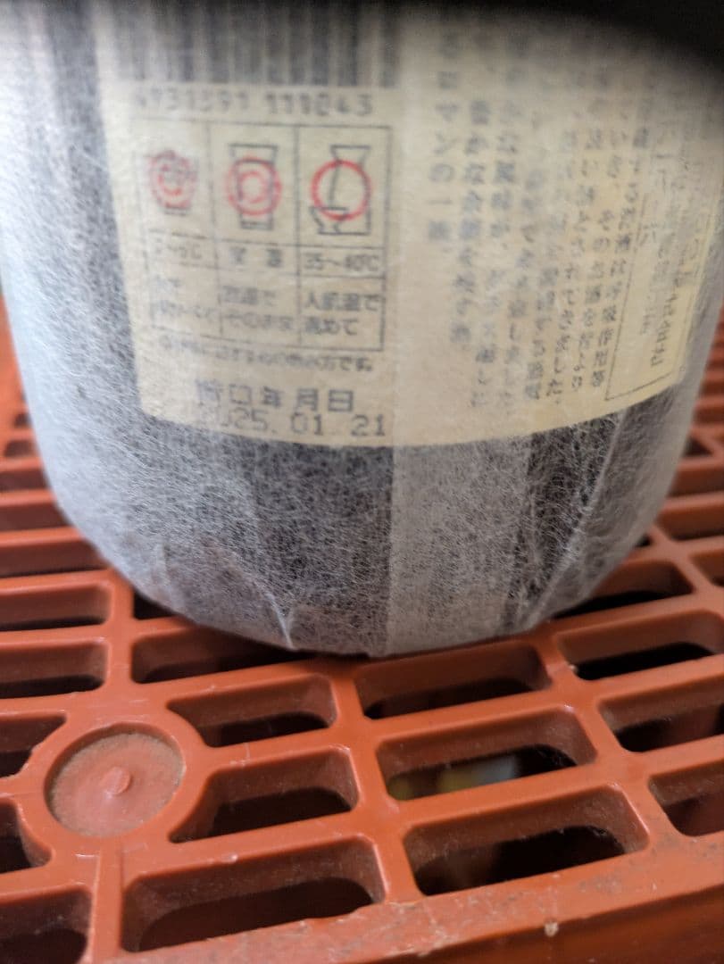 魔王一升瓶　６本