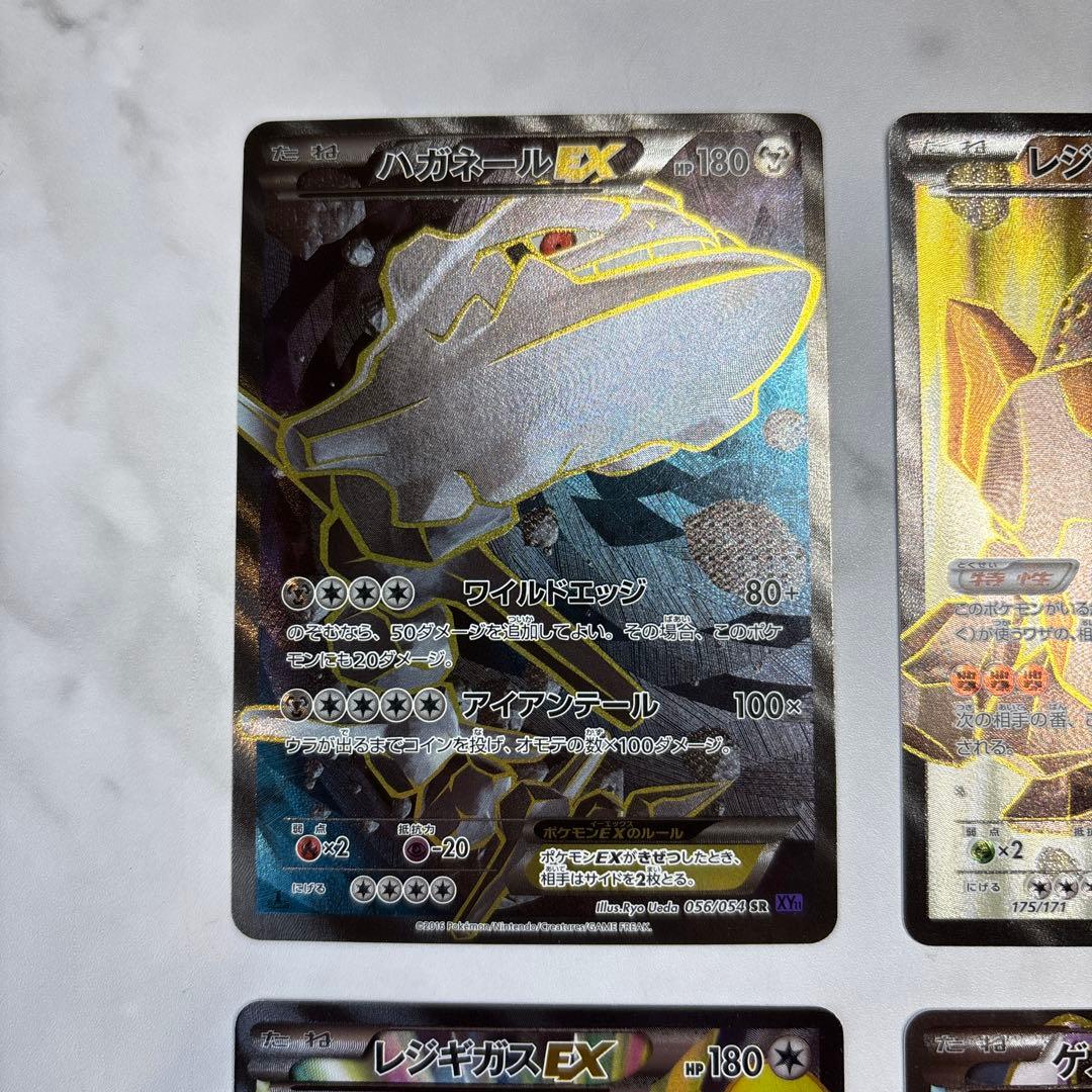 ポケモンカード　ハガネールEX・レジロックEX・レジギガスEX・ゲノセクトEX