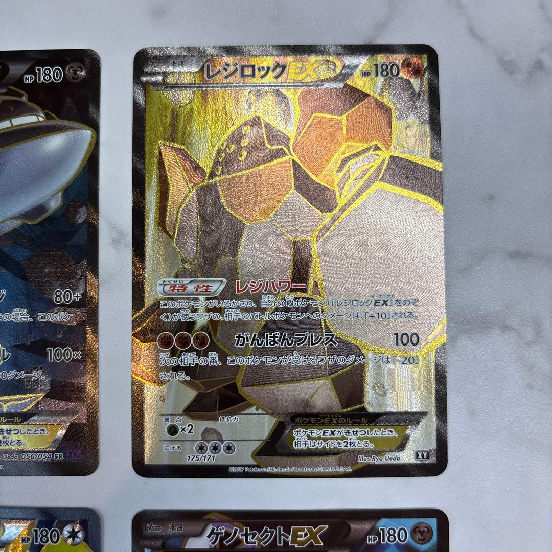 ポケモンカード　ハガネールEX・レジロックEX・レジギガスEX・ゲノセクトEX