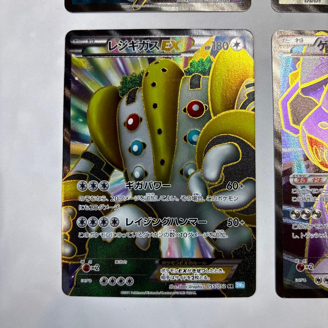 ポケモンカード　ハガネールEX・レジロックEX・レジギガスEX・ゲノセクトEX