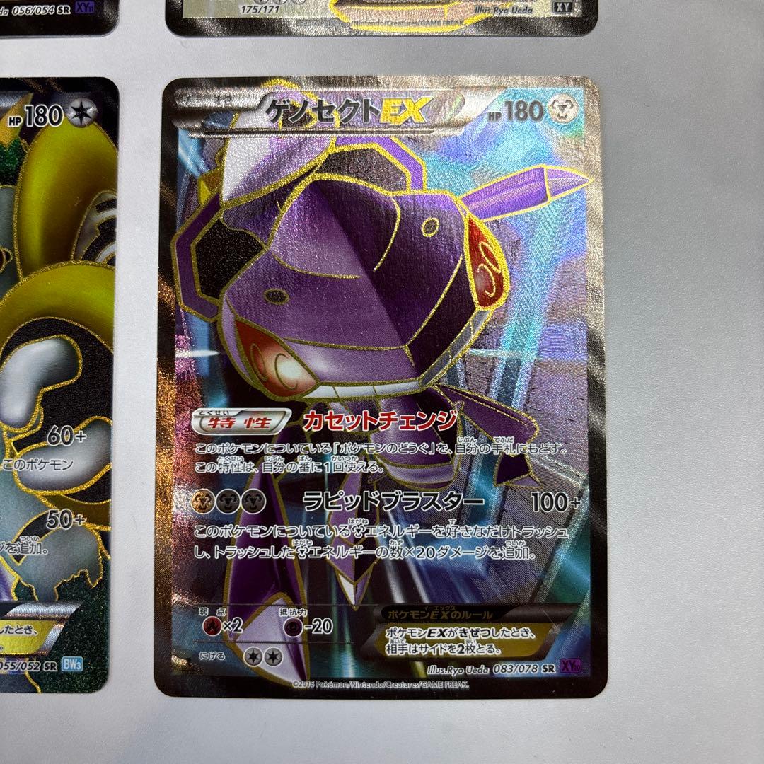 ポケモンカード　ハガネールEX・レジロックEX・レジギガスEX・ゲノセクトEX