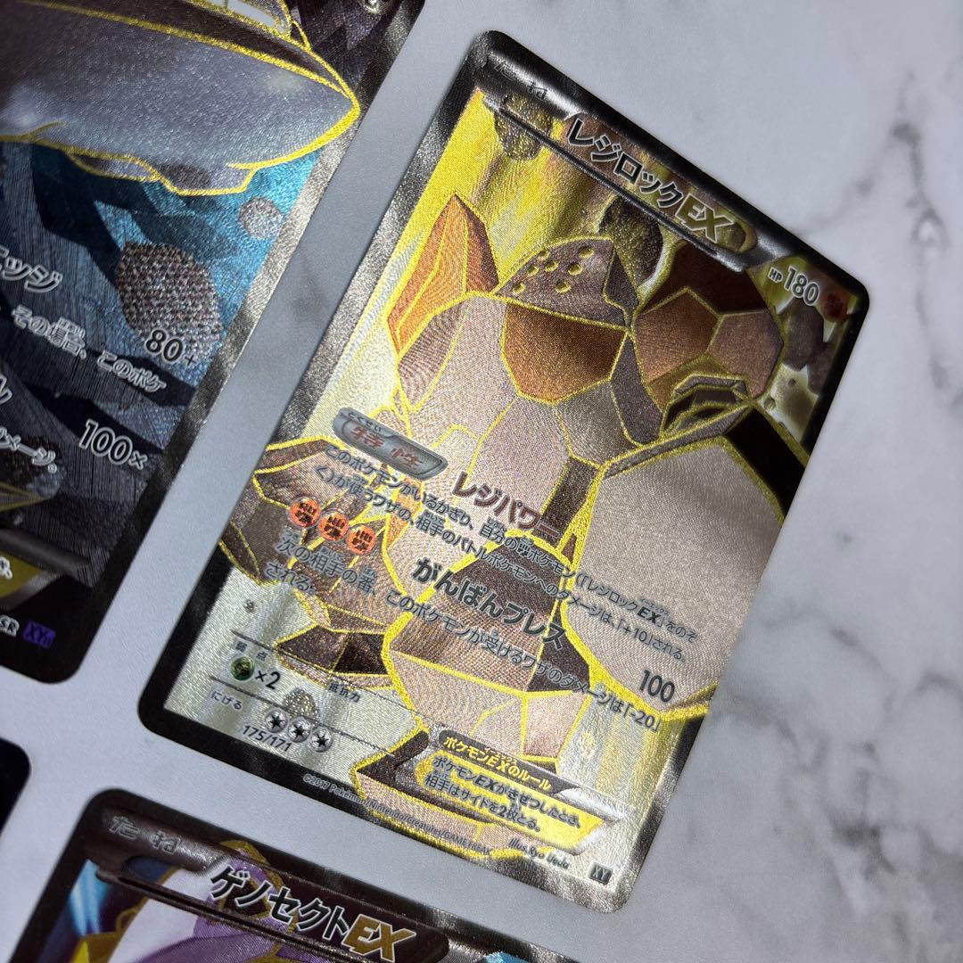 ポケモンカード　ハガネールEX・レジロックEX・レジギガスEX・ゲノセクトEX