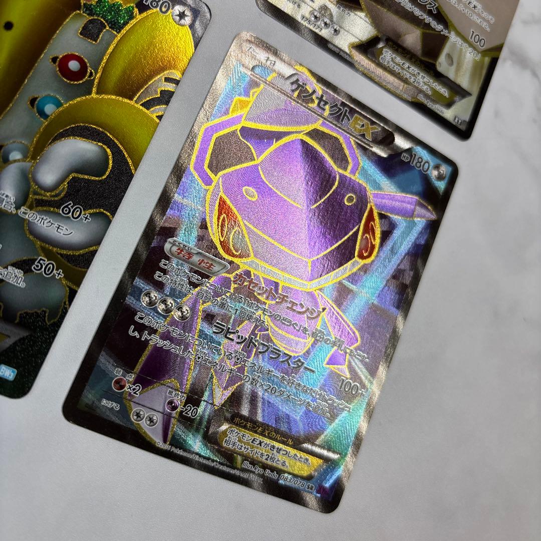 ポケモンカード　ハガネールEX・レジロックEX・レジギガスEX・ゲノセクトEX