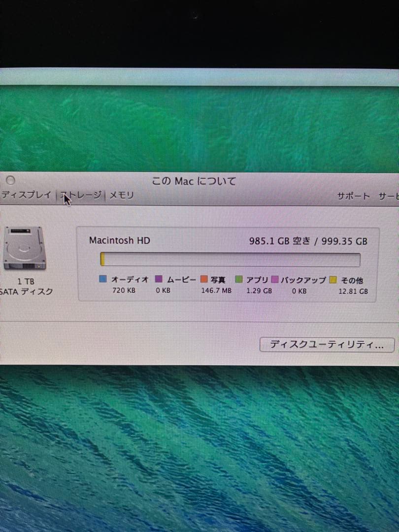 Apple iMac 2013後期モデル　21.5inch