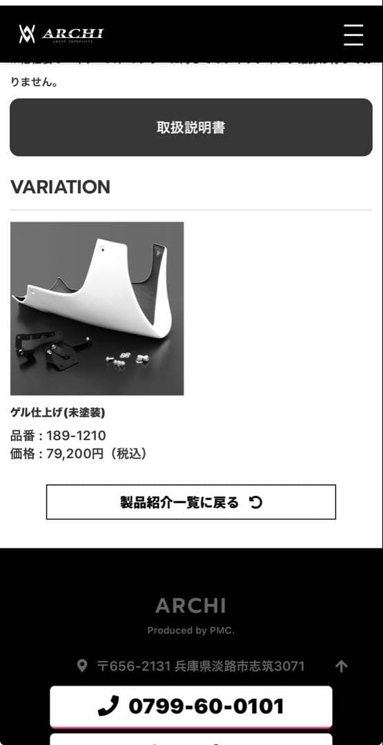 Z900RS ヨシムラ レーシング手曲「T-SPEC」　アンダーカウルセット売り