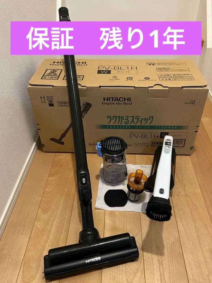 HITACHI スティッククリーナー PV-BL1H-W