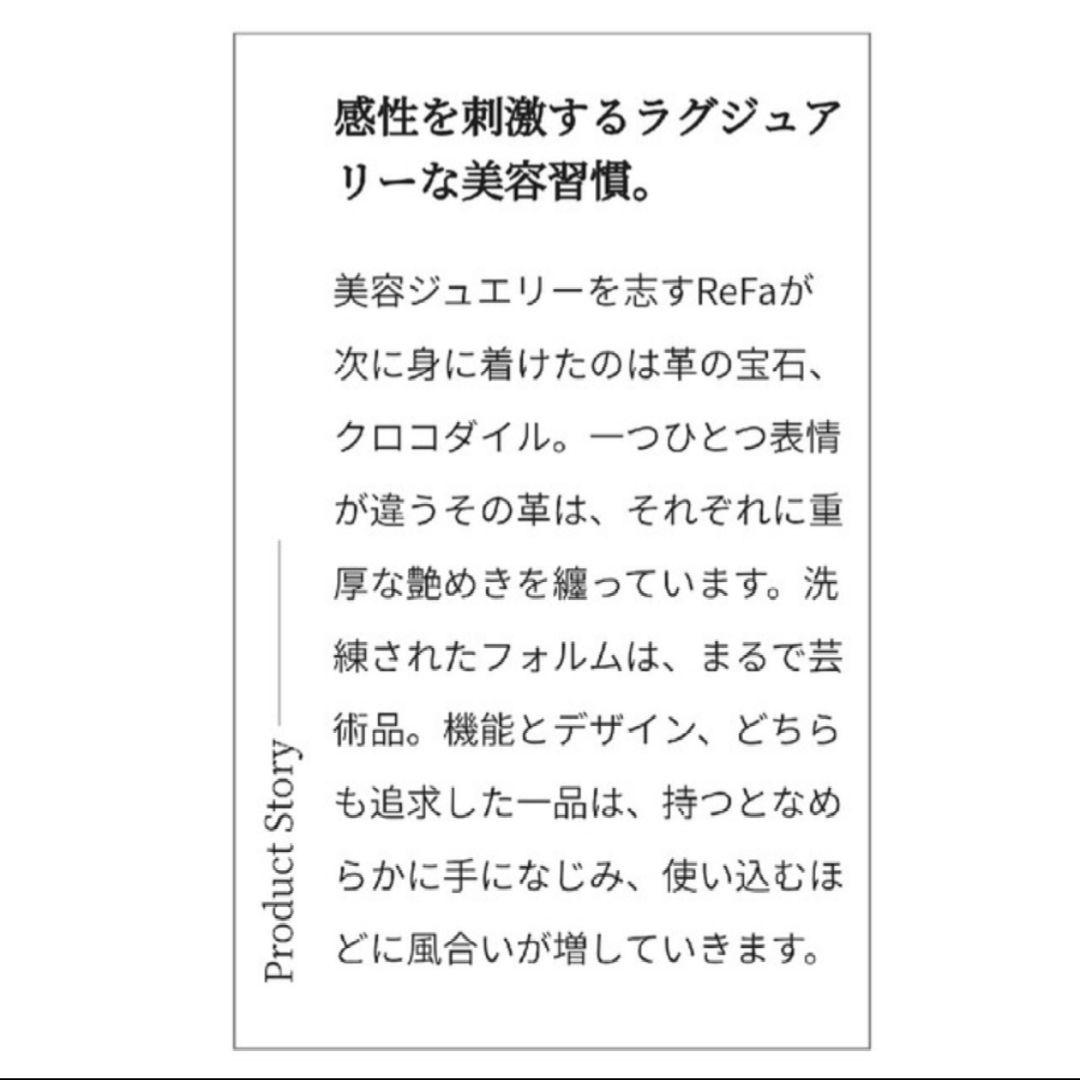 新品 Re Fa リファ リュクス ロイヤルブルー