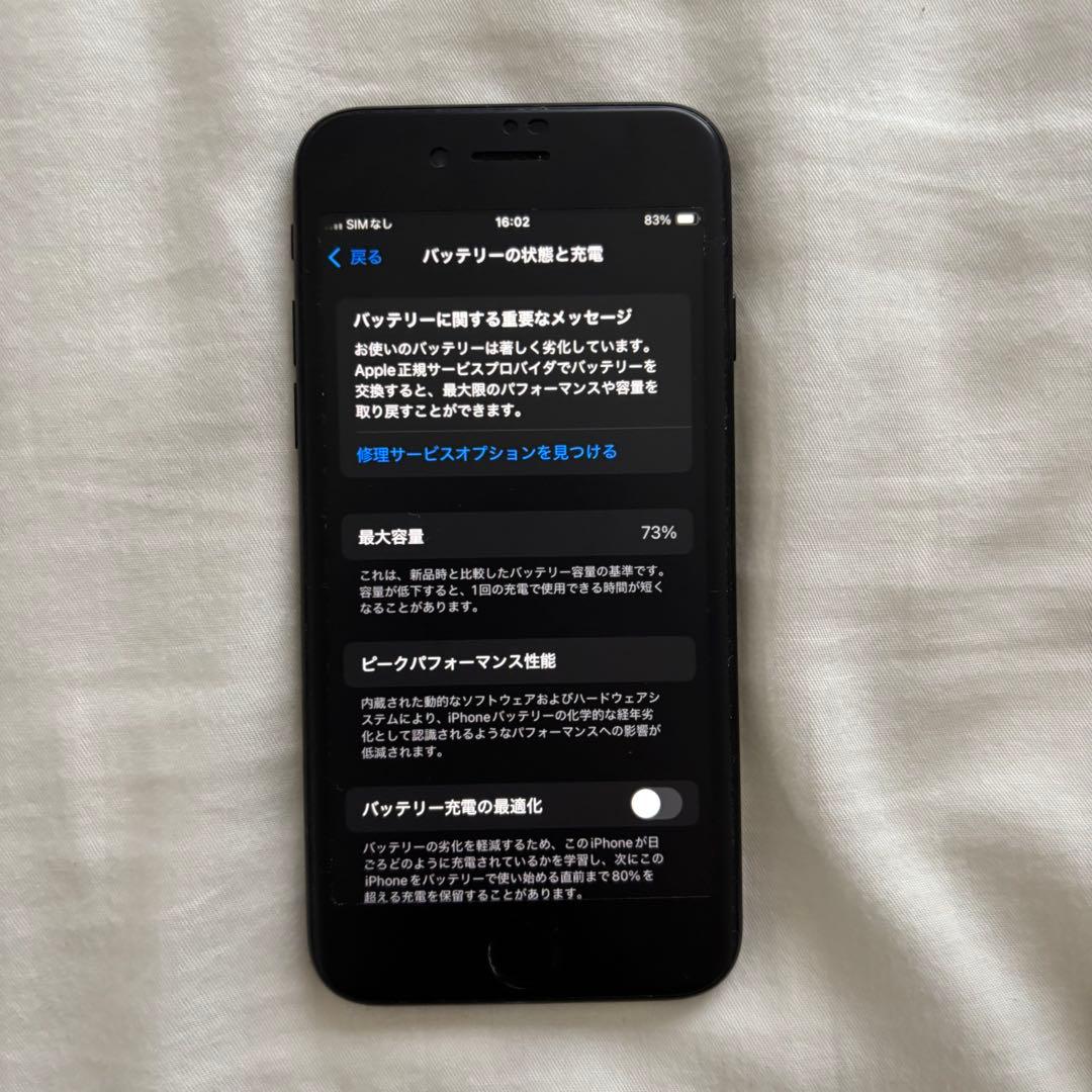 iPhone SE 第2世代 ブラック 64gb simフリー