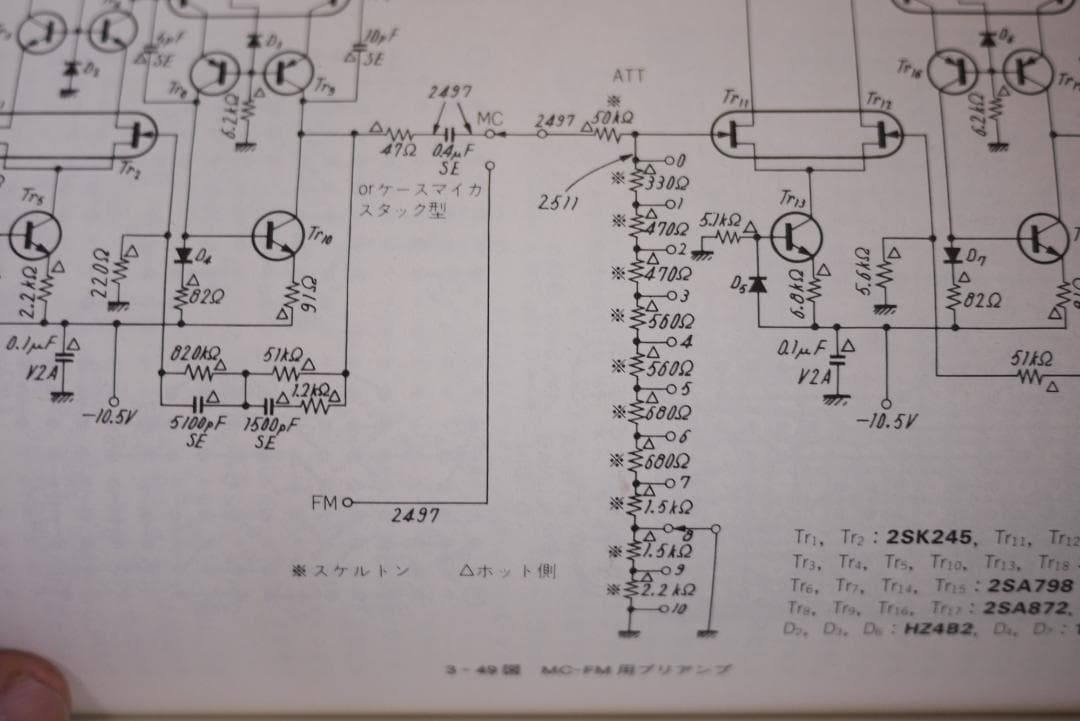 金田式　高音質アッテネーター