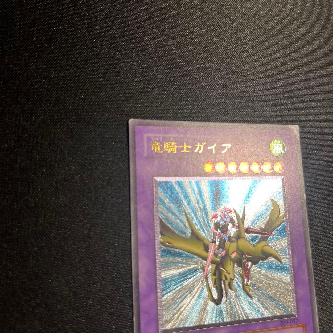 竜騎士ガイア レリーフ 遊戯王