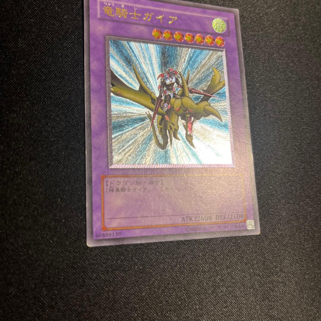 竜騎士ガイア レリーフ 遊戯王