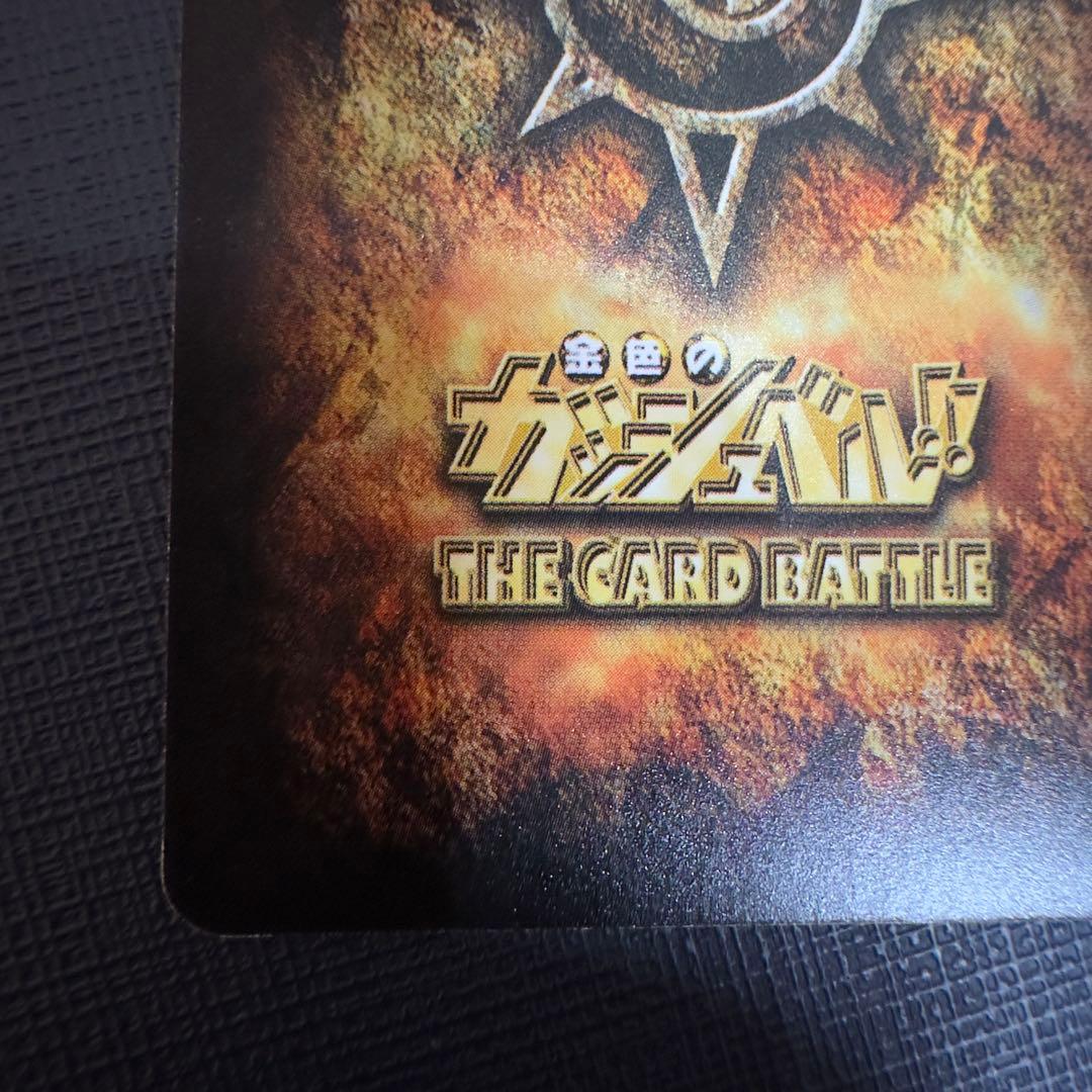 嫉みの炎　ゼオン　M-459