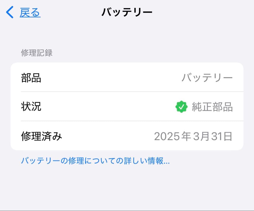 美品 94% iPhone12pro 512gb グラファイト SIMフリー