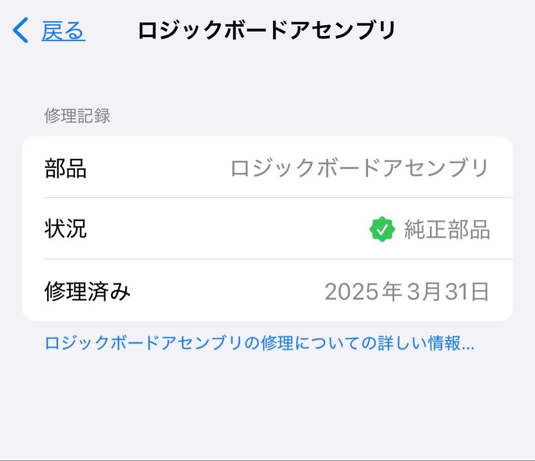 美品 94% iPhone12pro 512gb グラファイト SIMフリー