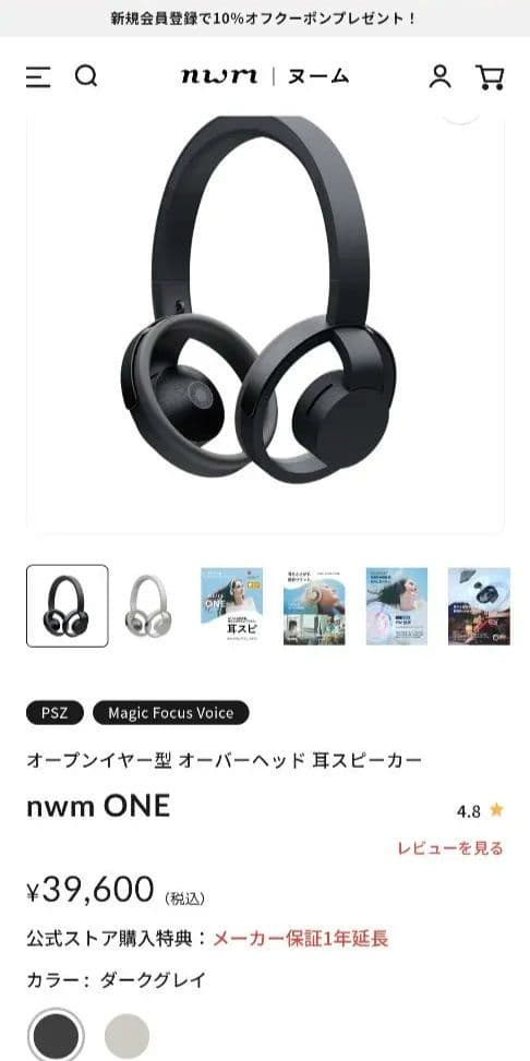 nwm ONE ワイヤレスヘッドホン ダークグレー