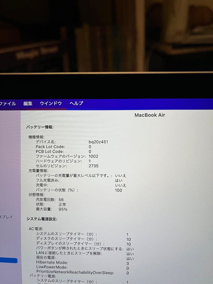 Apple MacBookAir M1 13インチ　95%バッテリー　256GB