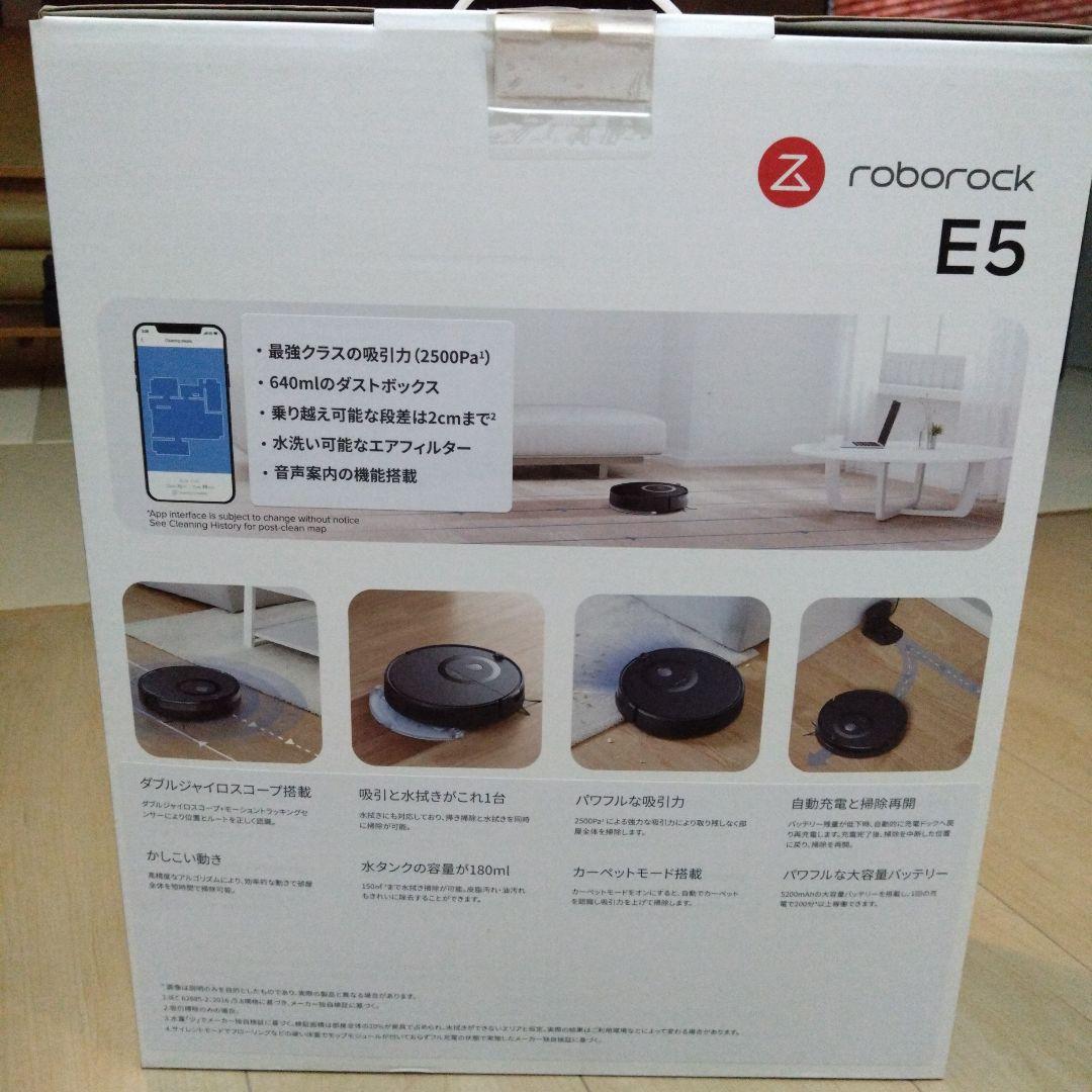 ロボホック　E5 ヤマダデンキ