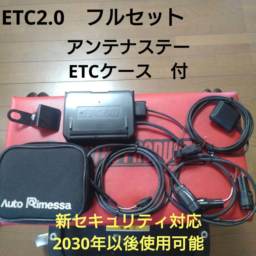 バイク用　ETC　車載器　日本無線　JRM21 2.0　【1021】