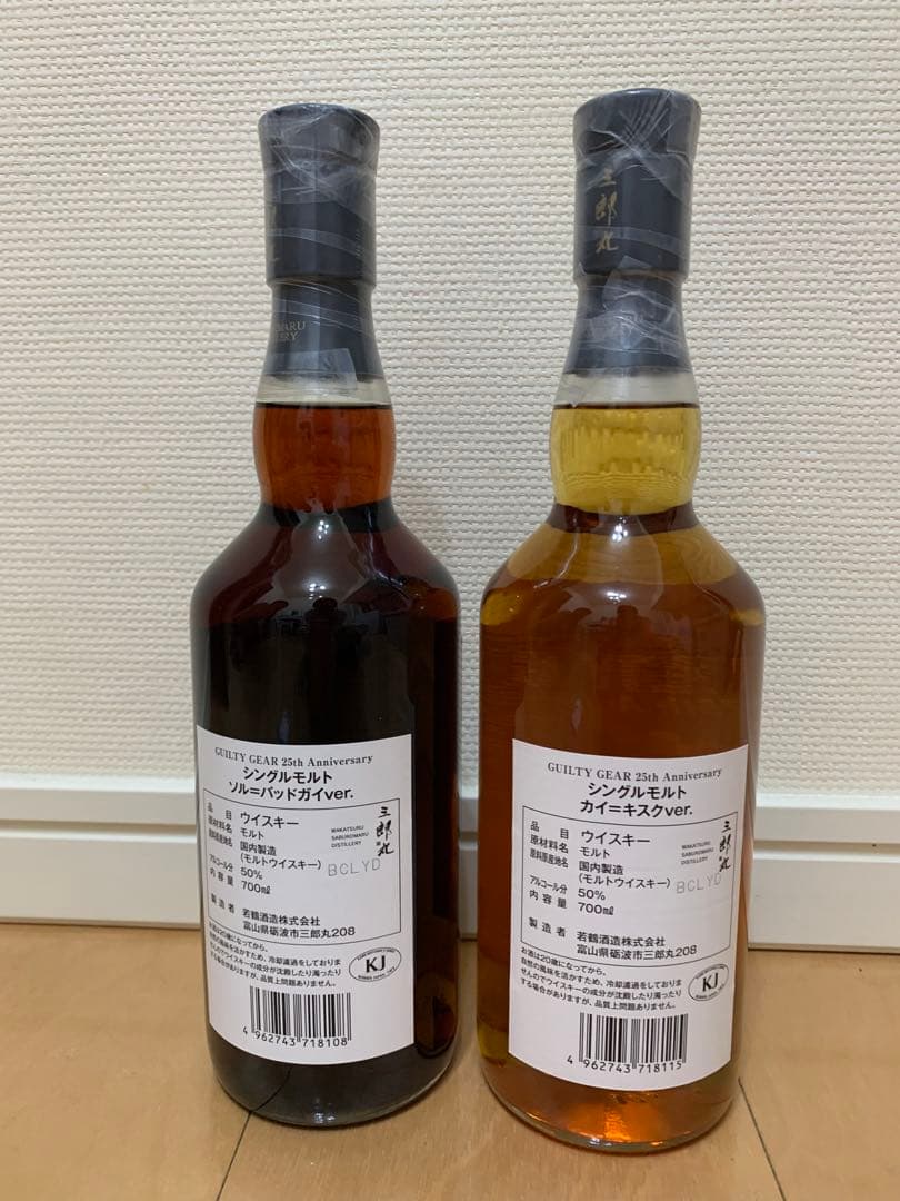 三郎丸蒸留所　GUILTY GEARシリーズ　2本セット