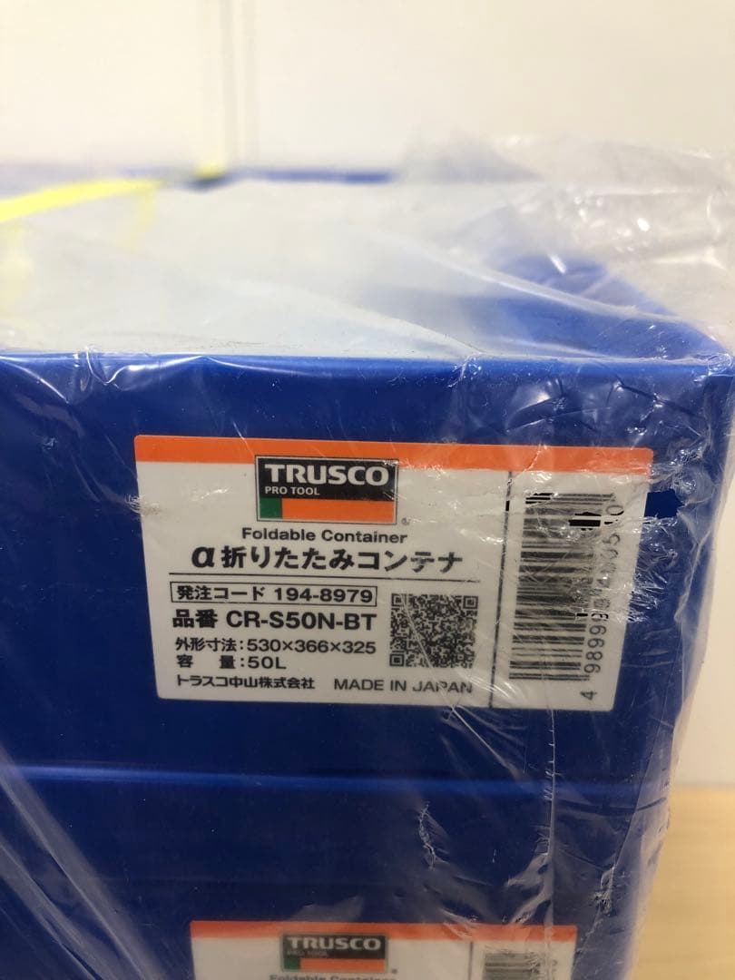 5個セットTRUSCO α折りたたみコンテナ CR-S50N-BT 50L ①