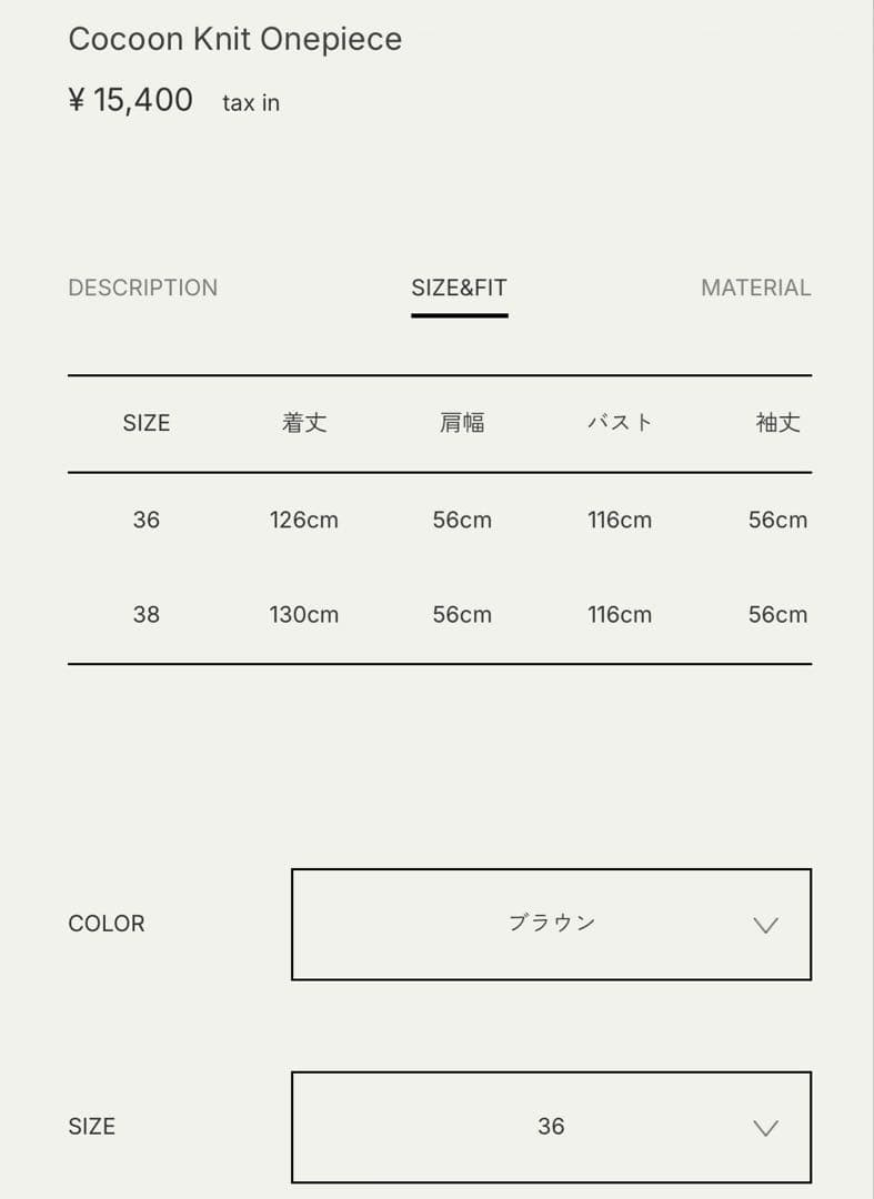 アンヌーク　コクーンニットワンピース 36 ブラウン