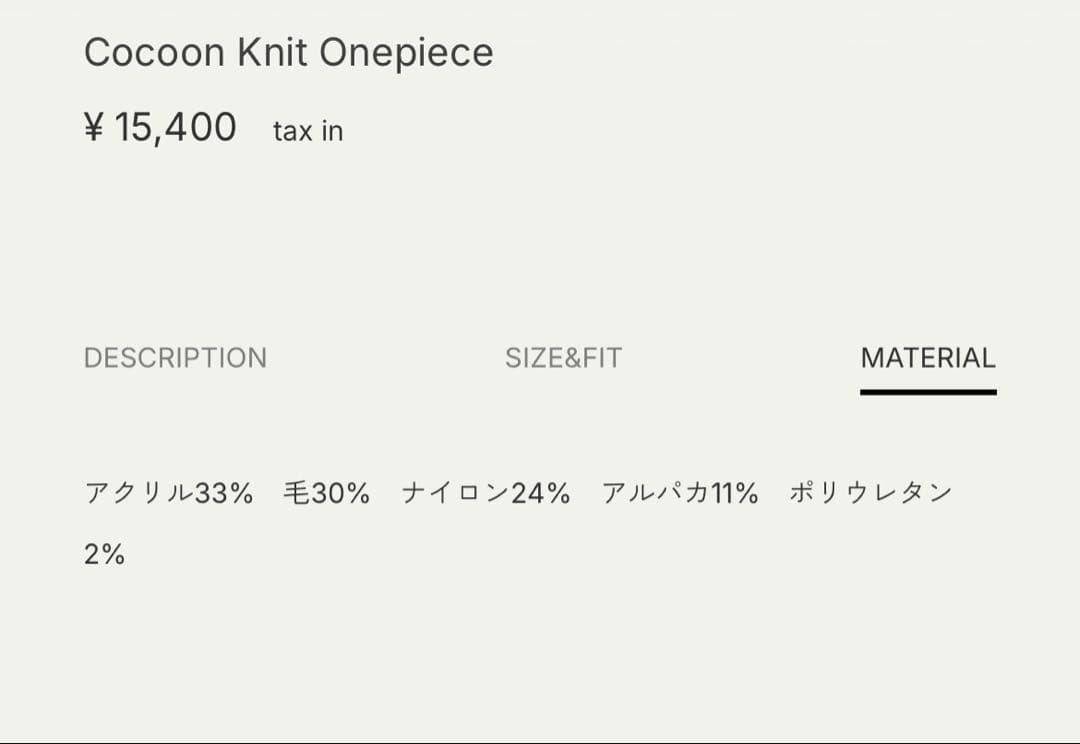 アンヌーク　コクーンニットワンピース 36 ブラウン
